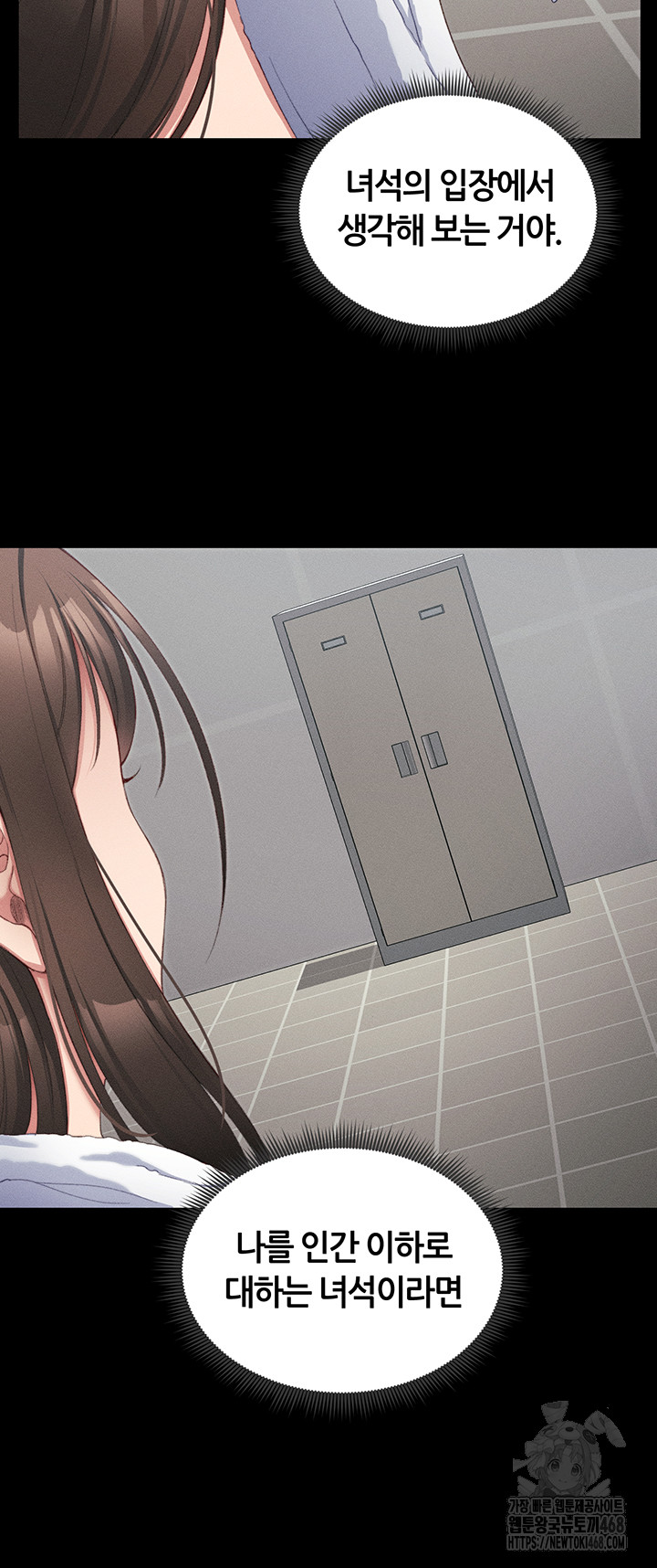 Taming A Female Bully Raw Chapter 18 Page 27
