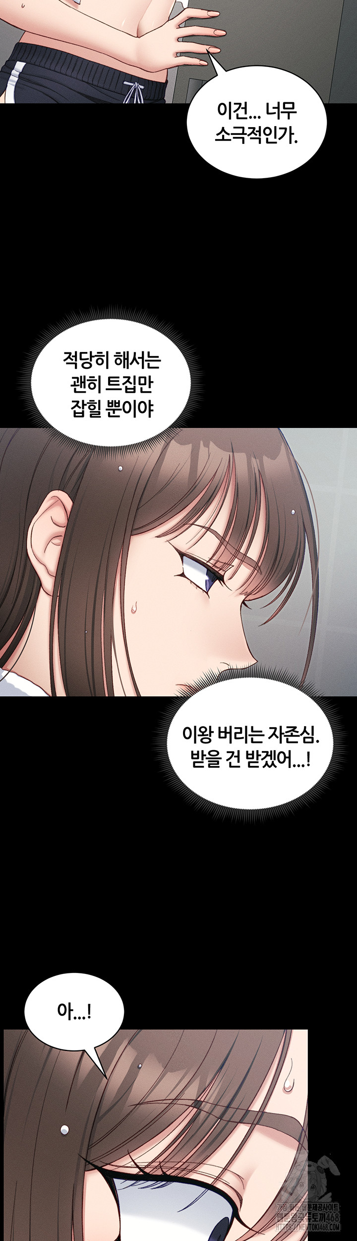 Taming A Female Bully Raw Chapter 18 Page 29
