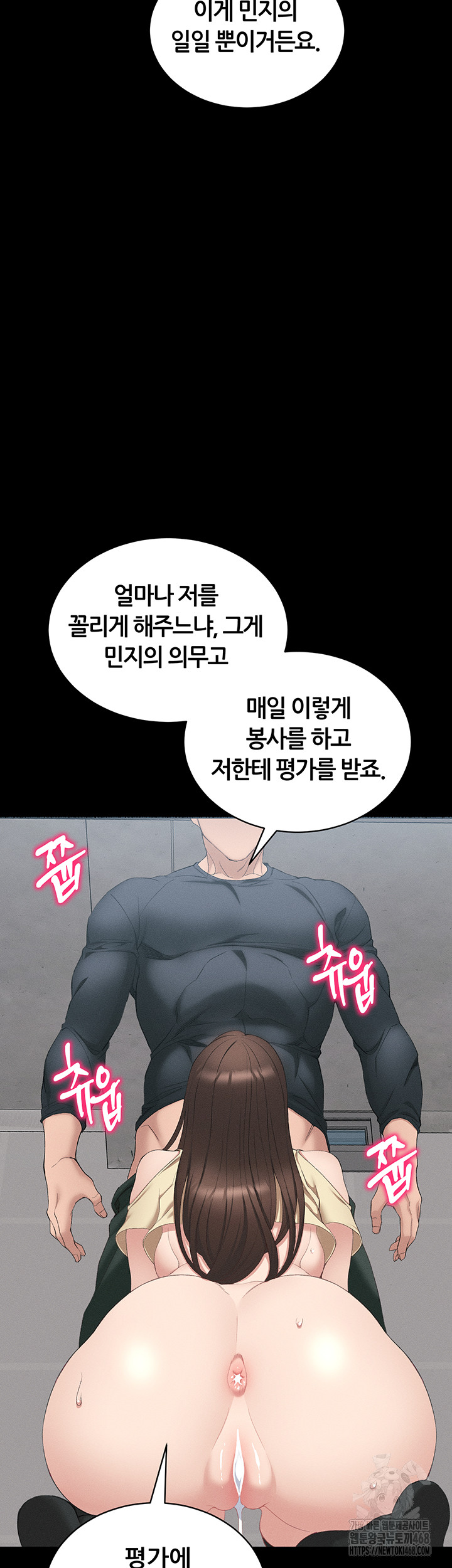 Taming A Female Bully Raw Chapter 18 Page 3