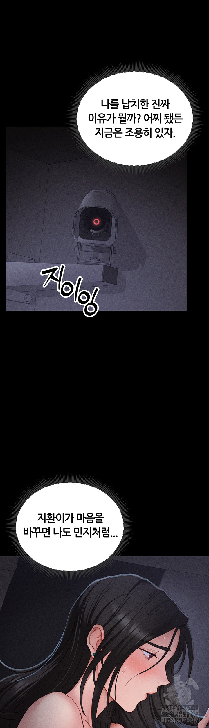 Taming A Female Bully Raw Chapter 18 Page 37