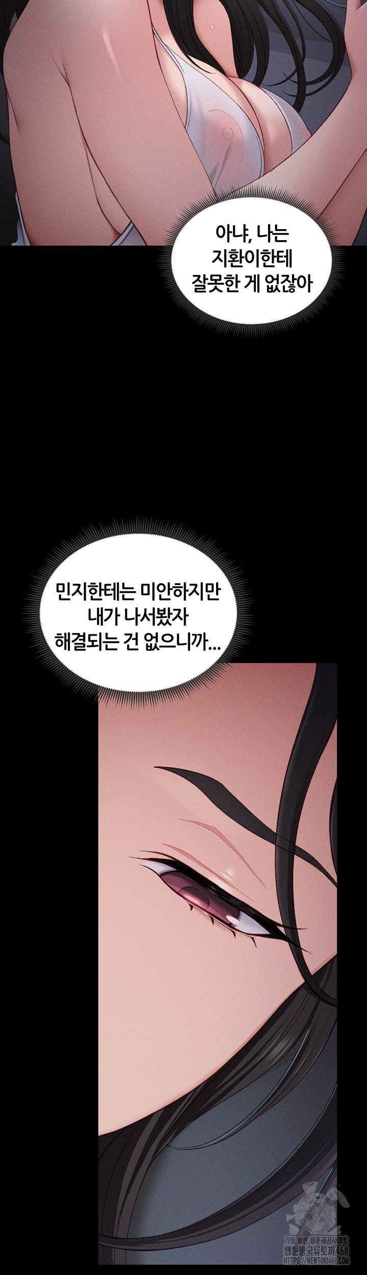 Taming A Female Bully Raw Chapter 18 Page 38