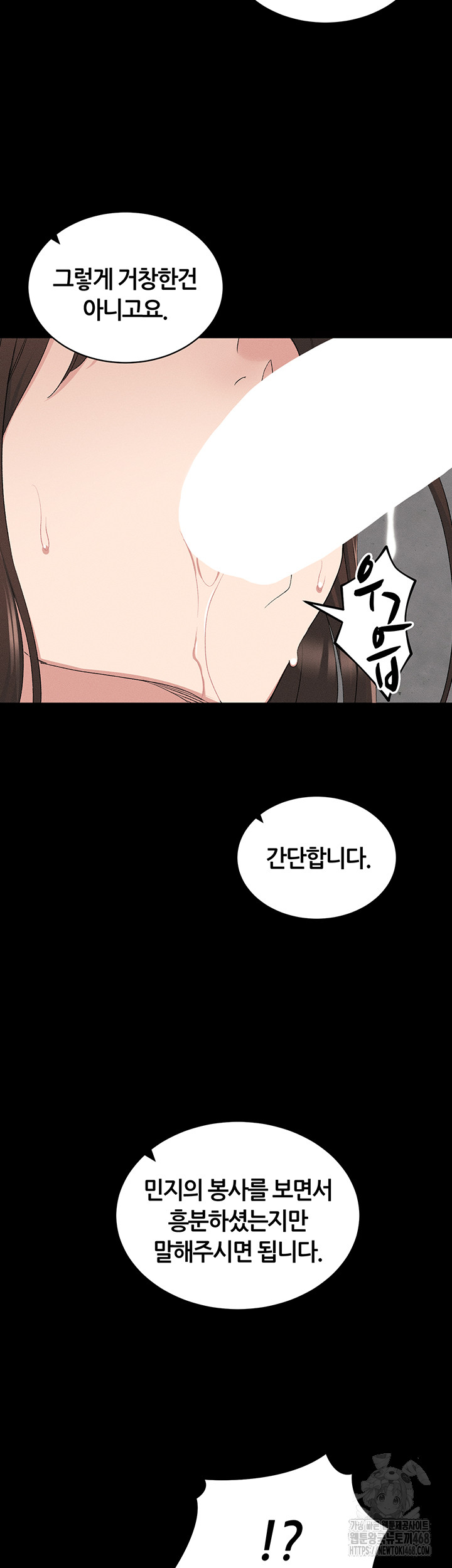 Taming A Female Bully Raw Chapter 18 Page 5