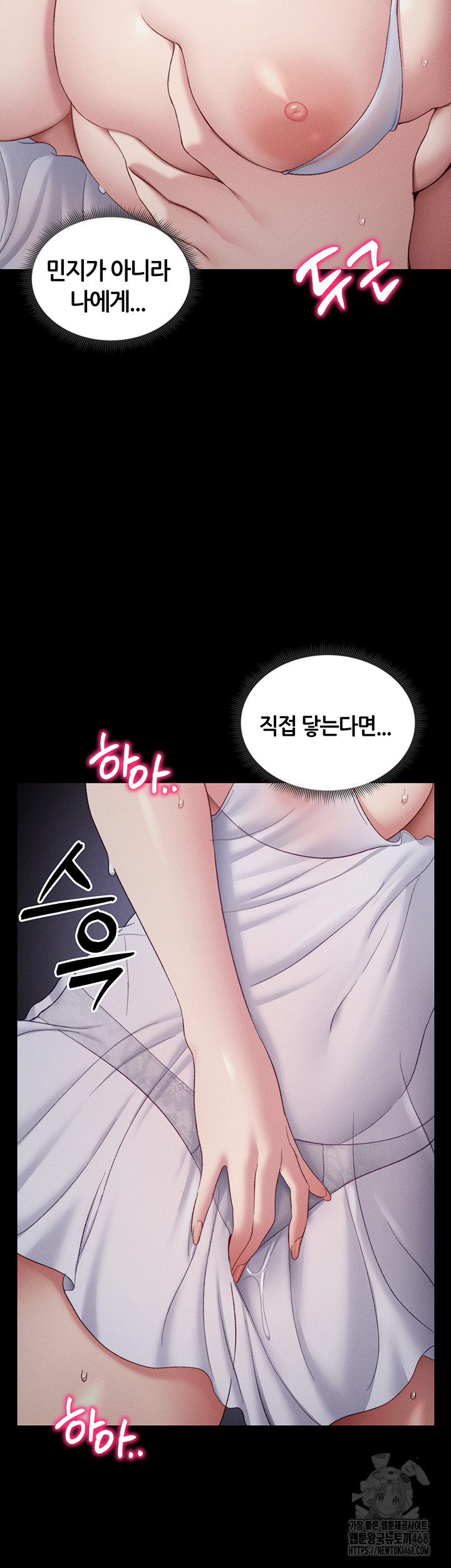 Taming A Female Bully Raw Chapter 18 Page 54