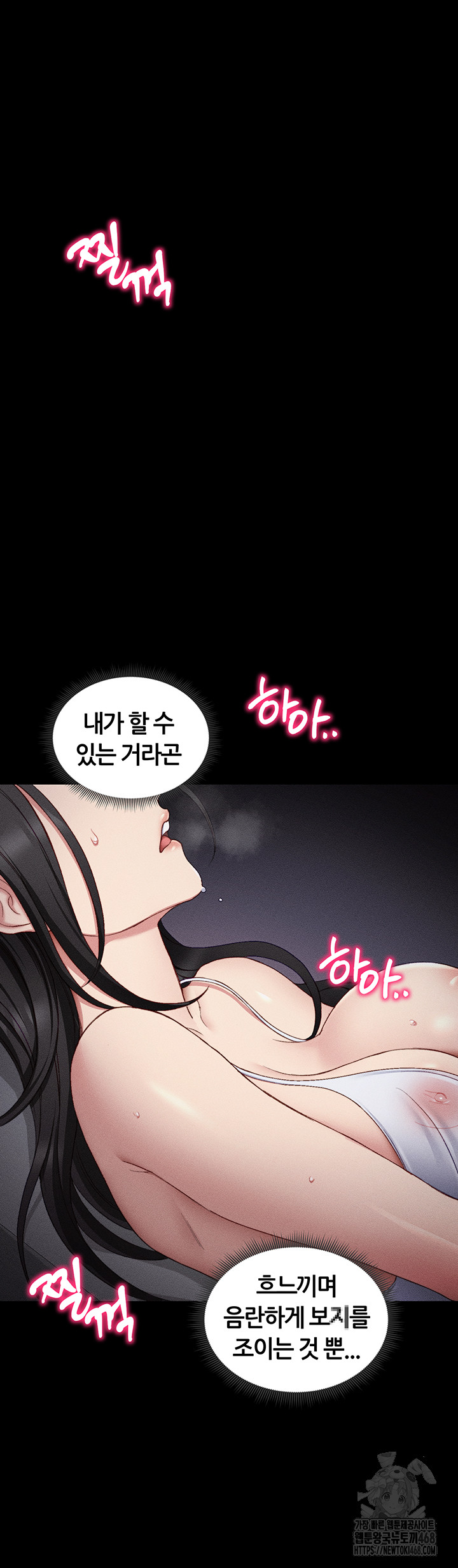 Taming A Female Bully Raw Chapter 18 Page 58