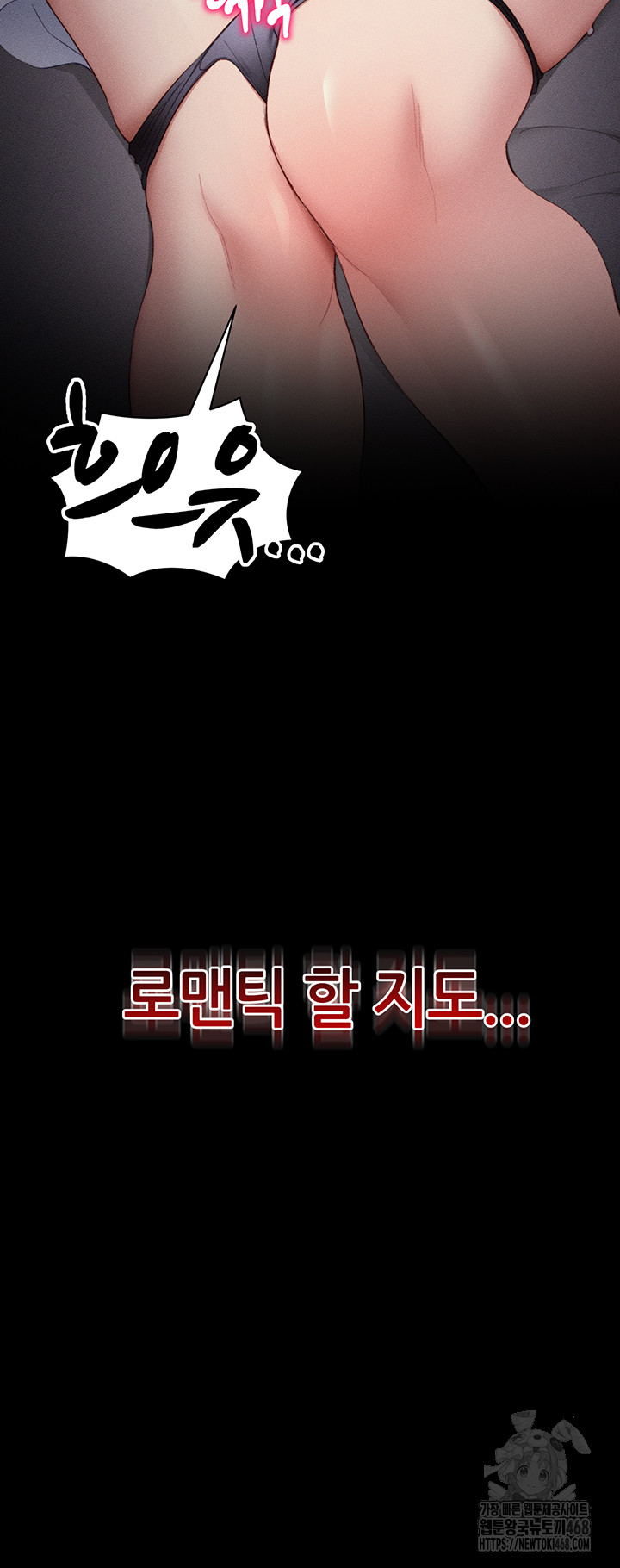 Taming A Female Bully Raw Chapter 18 Page 62