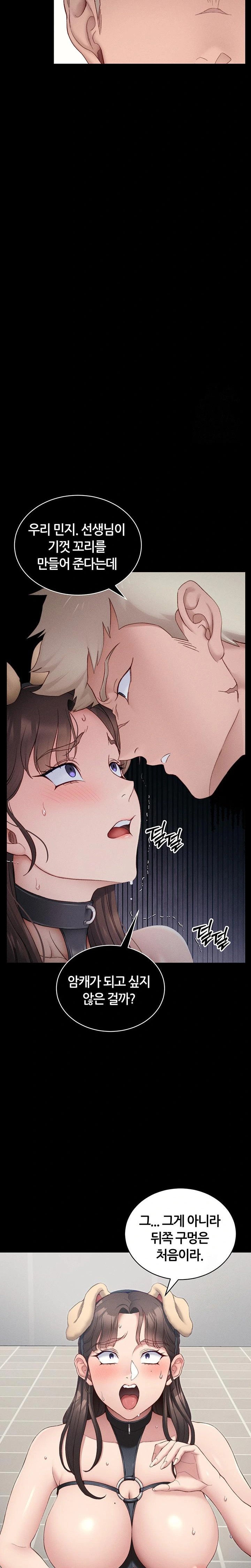 Taming A Female Bully Raw Chapter 19 Page 11