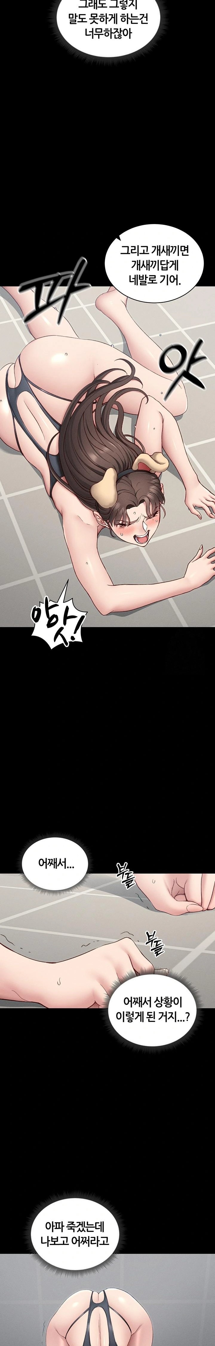 Taming A Female Bully Raw Chapter 19 Page 13