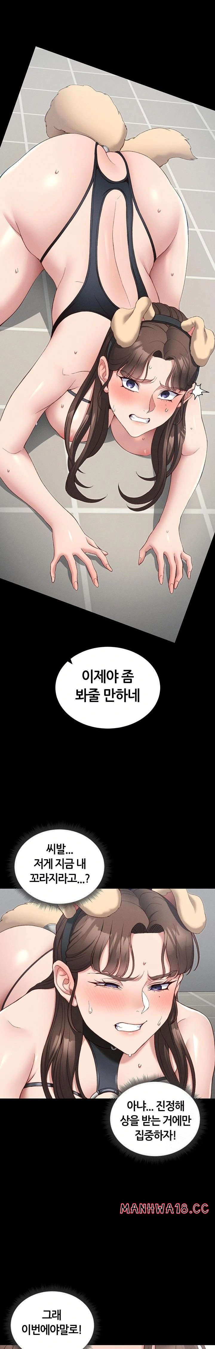 Taming A Female Bully Raw Chapter 19 Page 18