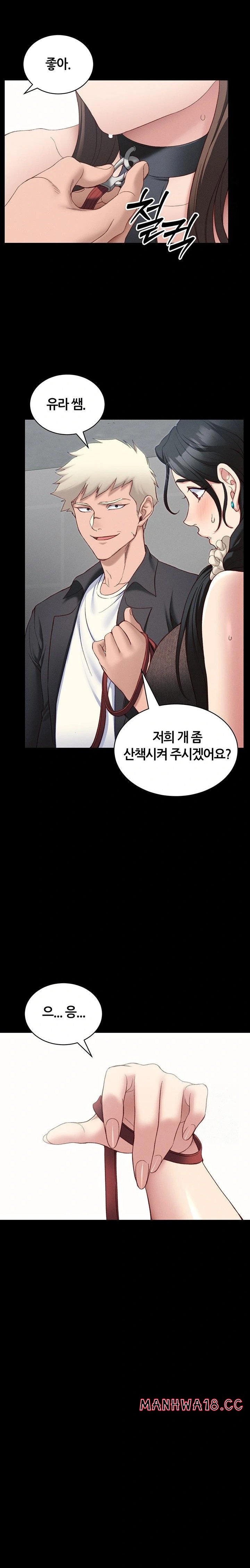 Taming A Female Bully Raw Chapter 19 Page 20