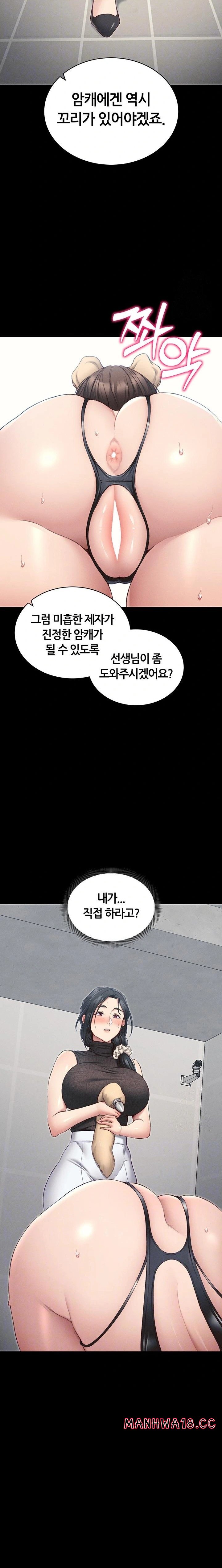 Taming A Female Bully Raw Chapter 19 Page 7