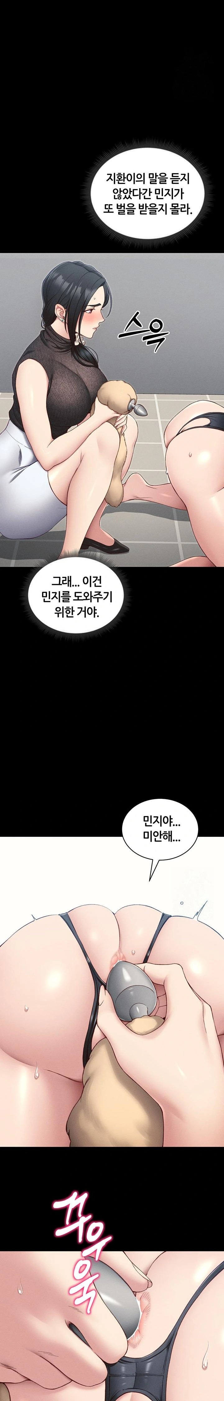 Taming A Female Bully Raw Chapter 19 Page 8
