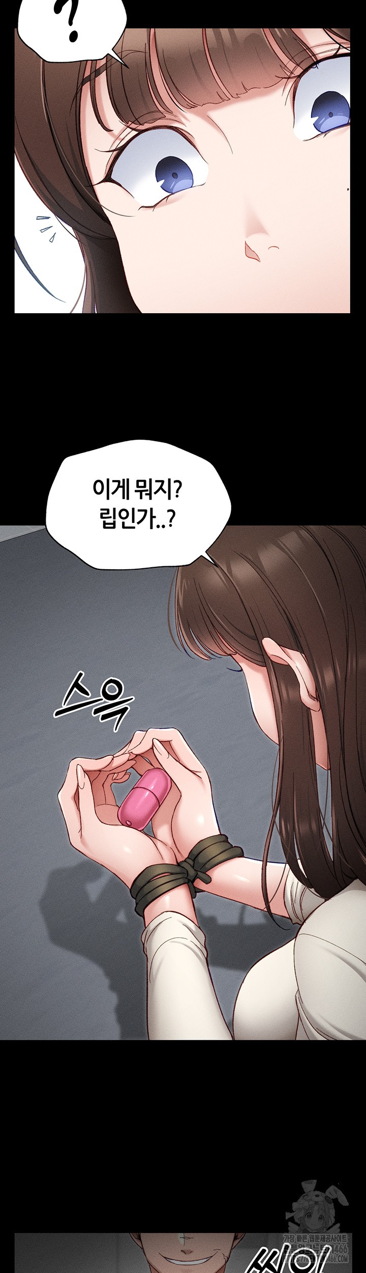 Taming A Female Bully Raw Chapter 2 Page 18