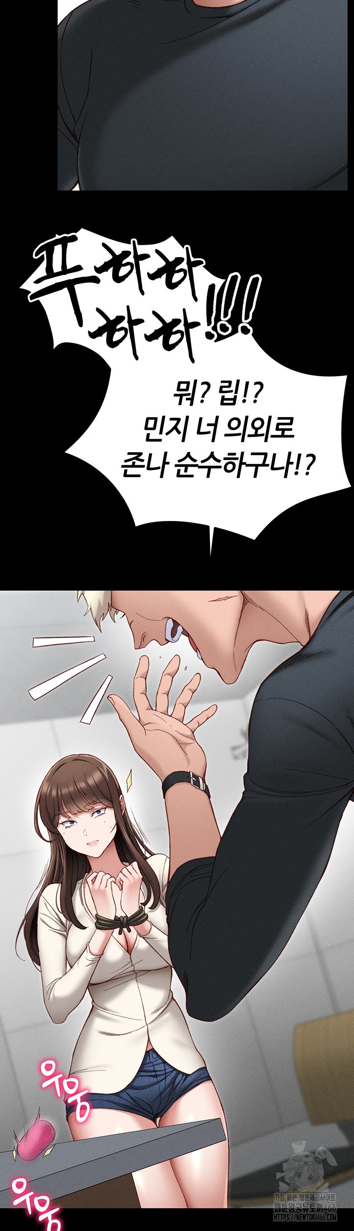 Taming A Female Bully Raw Chapter 2 Page 22