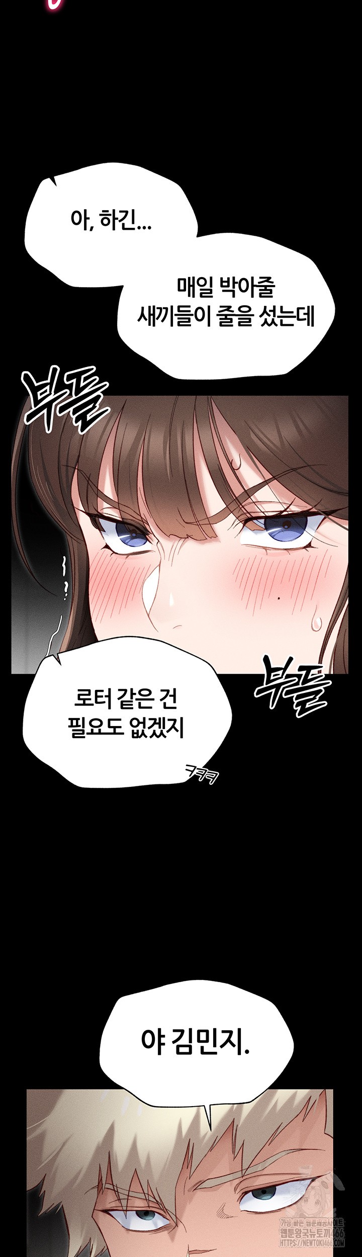 Taming A Female Bully Raw Chapter 2 Page 23