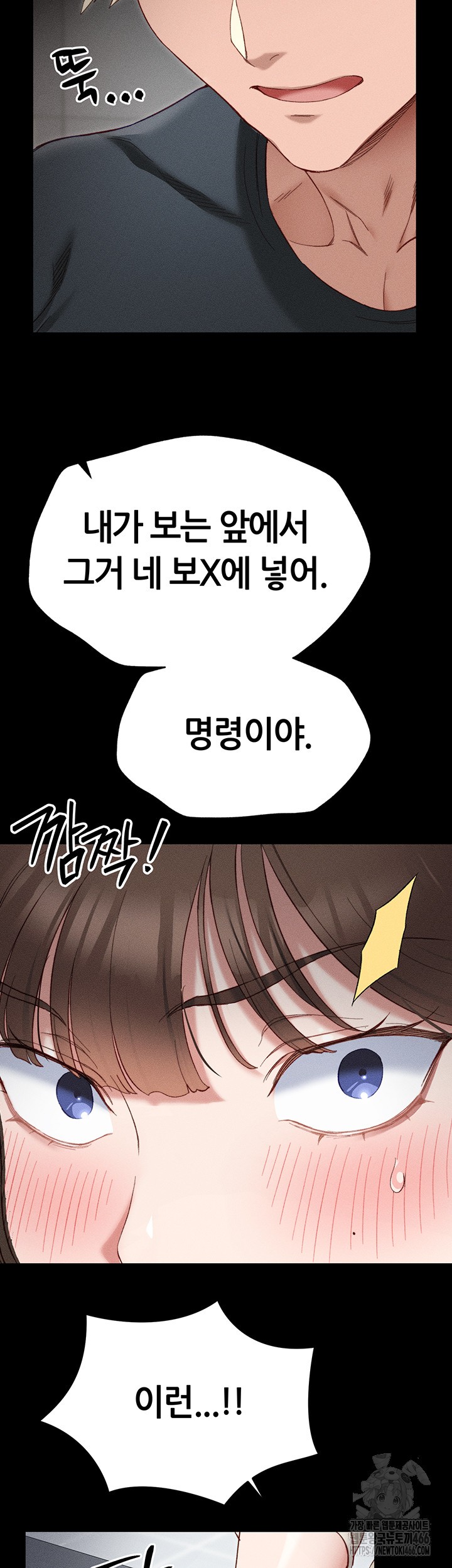 Taming A Female Bully Raw Chapter 2 Page 24