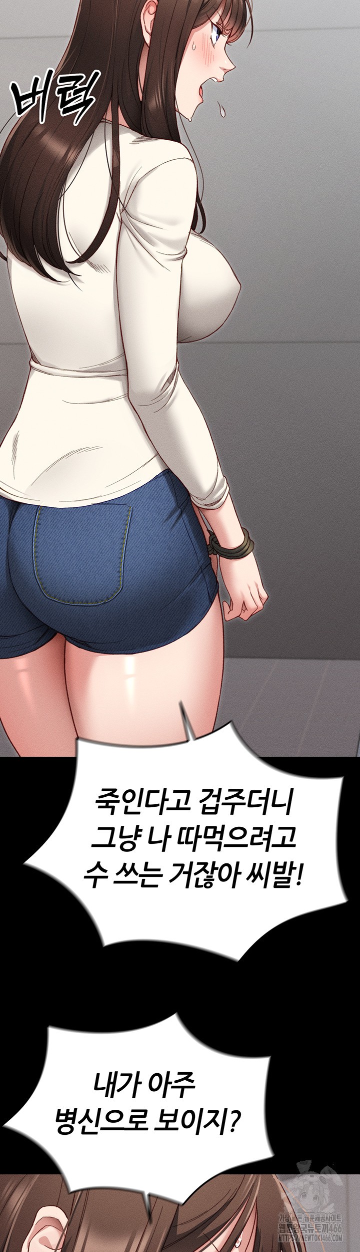 Taming A Female Bully Raw Chapter 2 Page 28