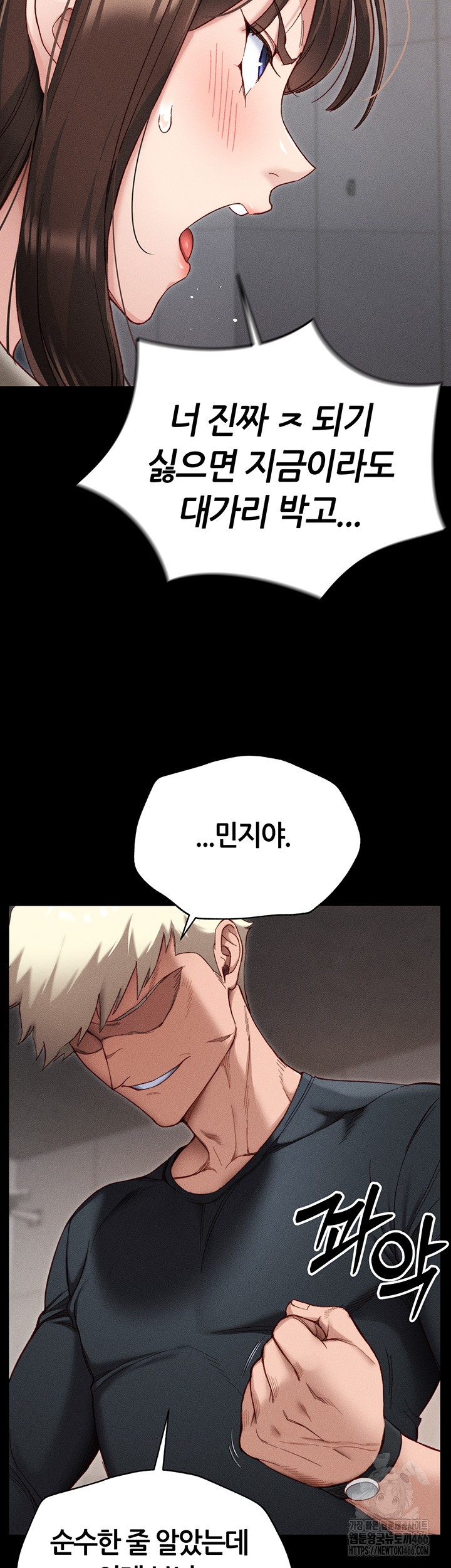 Taming A Female Bully Raw Chapter 2 Page 29