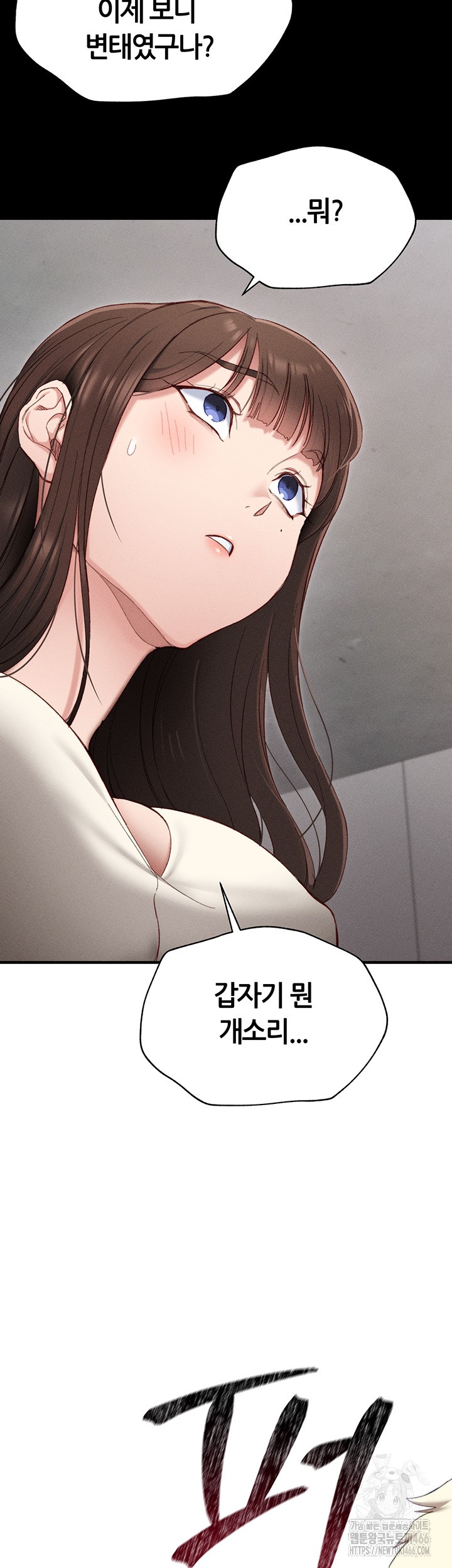 Taming A Female Bully Raw Chapter 2 Page 30