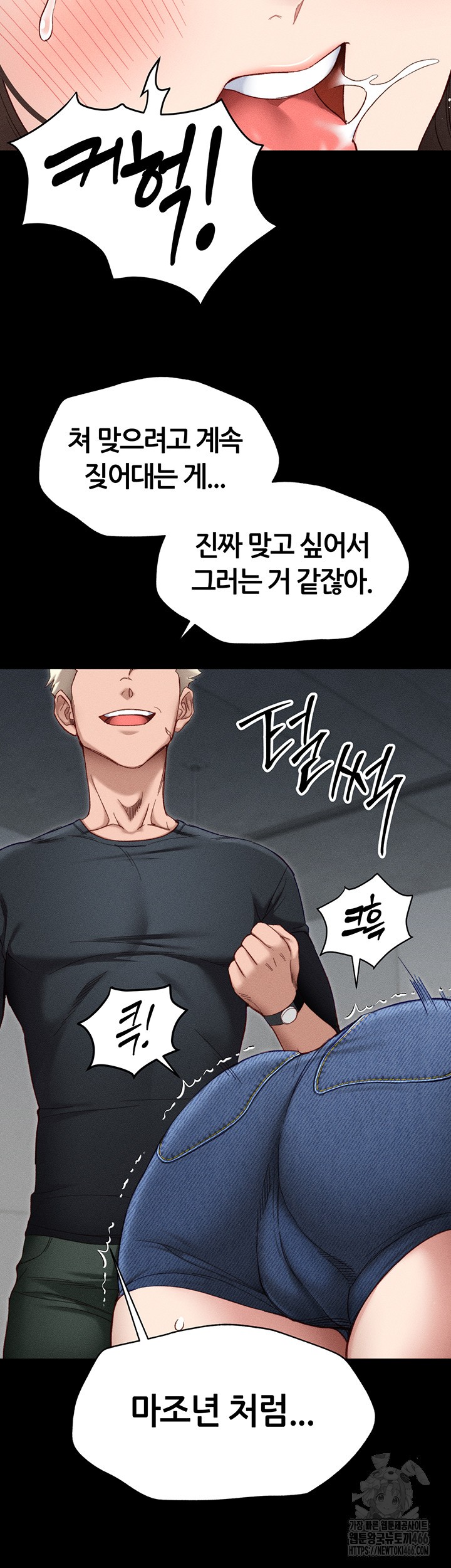 Taming A Female Bully Raw Chapter 2 Page 32