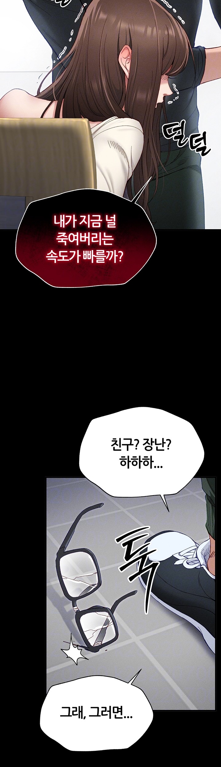 Taming A Female Bully Raw Chapter 2 Page 4