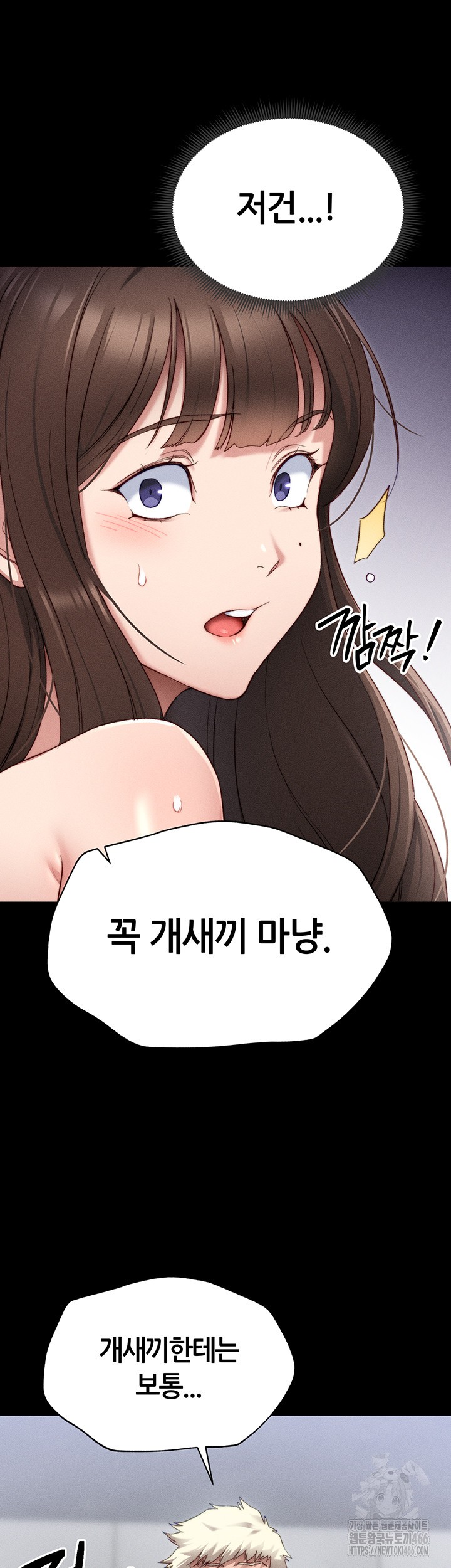 Taming A Female Bully Raw Chapter 2 Page 41