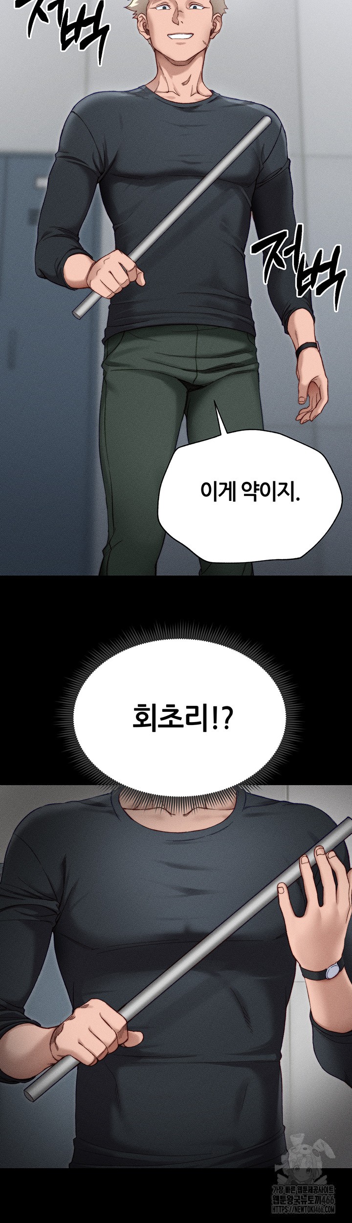 Taming A Female Bully Raw Chapter 2 Page 42