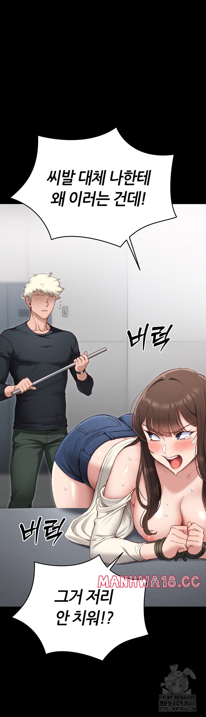 Taming A Female Bully Raw Chapter 2 Page 43