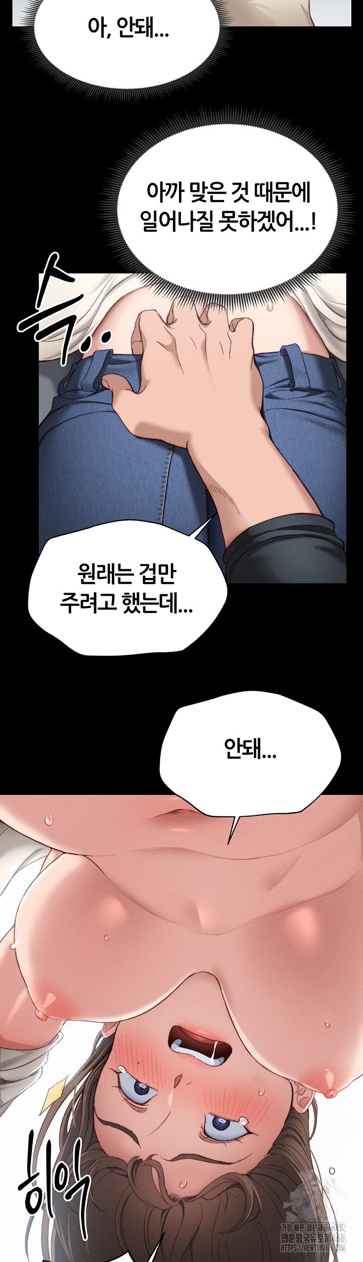 Taming A Female Bully Raw Chapter 2 Page 45