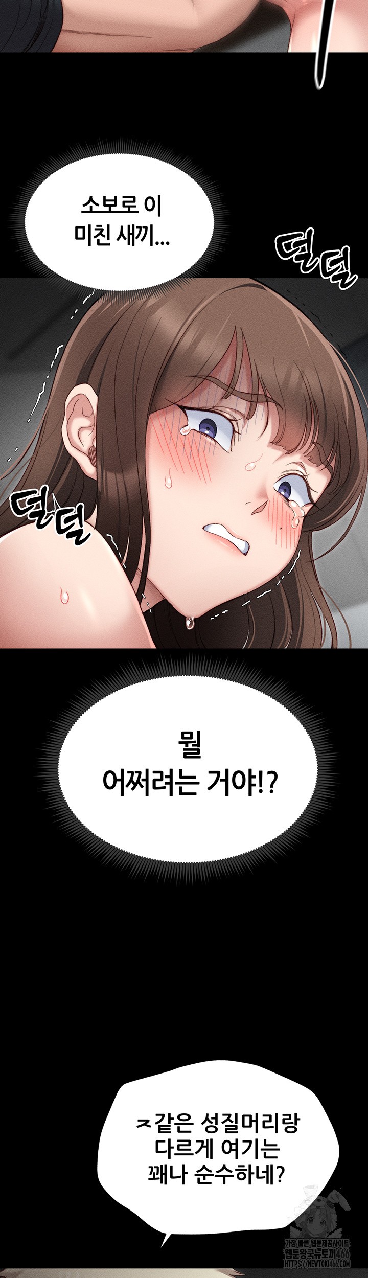 Taming A Female Bully Raw Chapter 2 Page 48