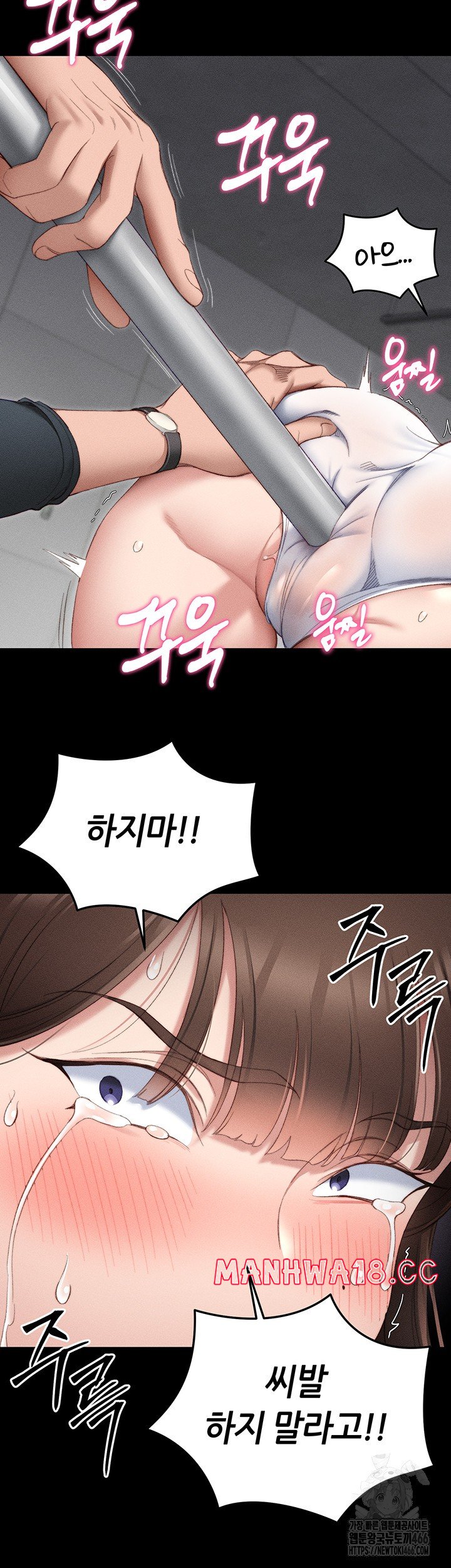 Taming A Female Bully Raw Chapter 2 Page 55