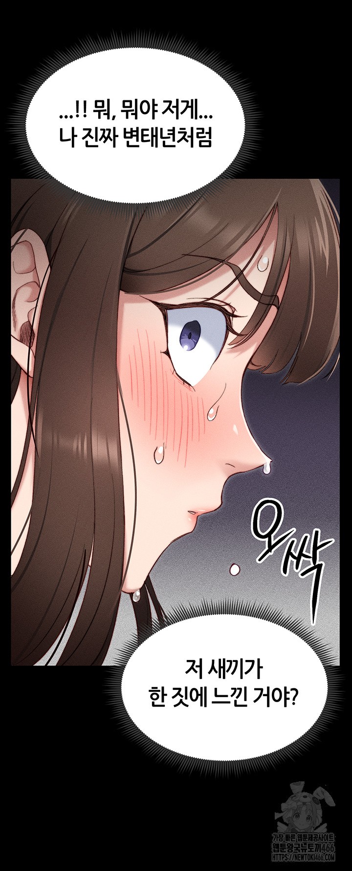 Taming A Female Bully Raw Chapter 2 Page 59