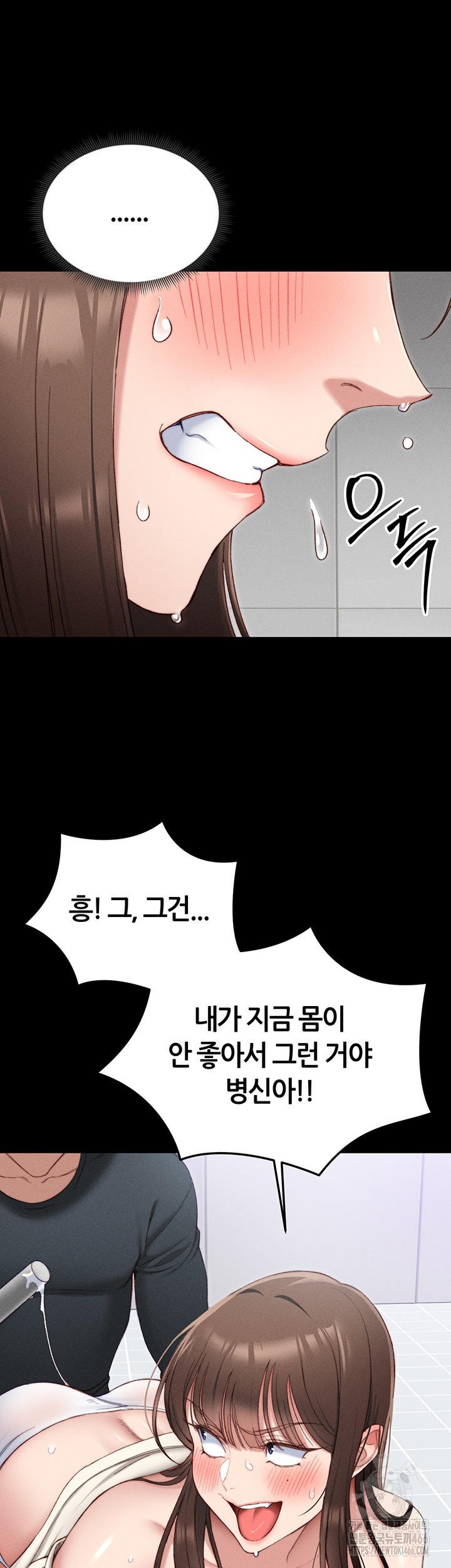 Taming A Female Bully Raw Chapter 2 Page 60