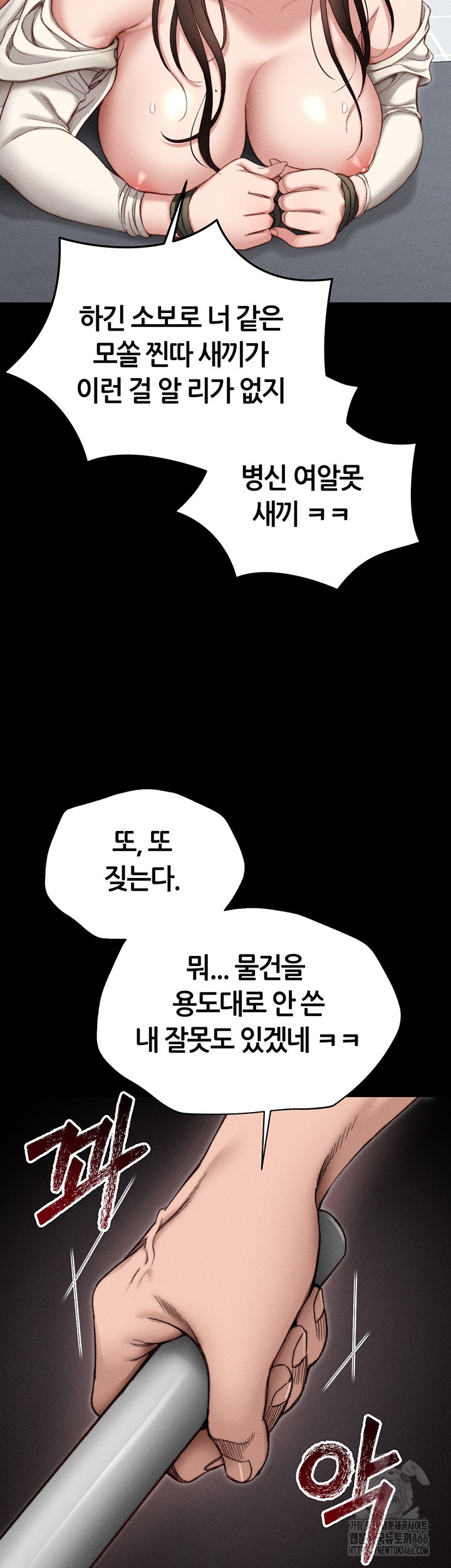 Taming A Female Bully Raw Chapter 2 Page 61