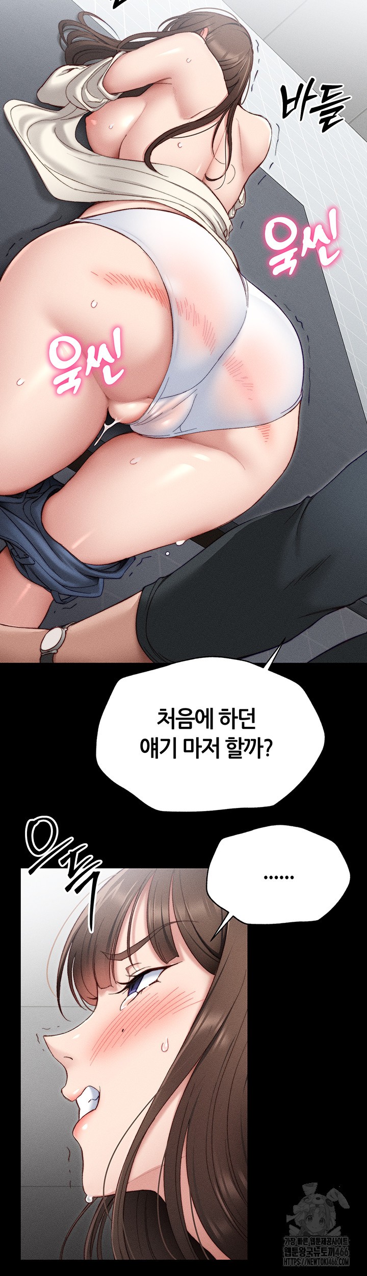 Taming A Female Bully Raw Chapter 2 Page 65
