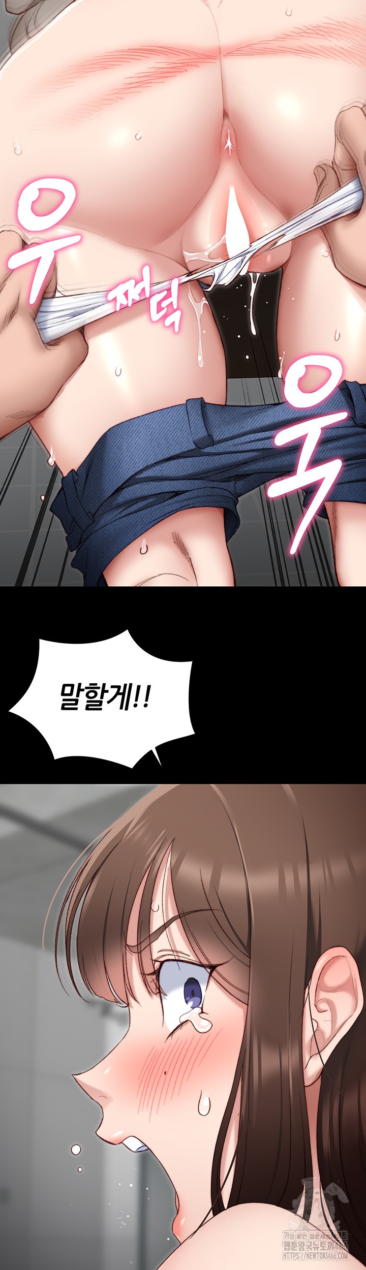 Taming A Female Bully Raw Chapter 2 Page 74