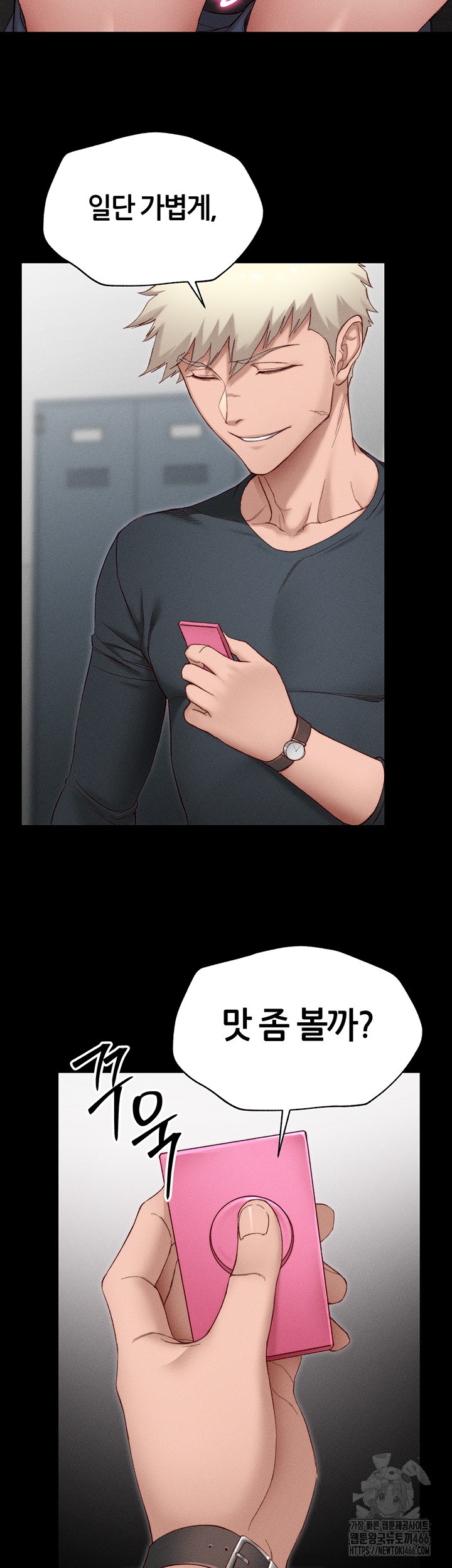 Taming A Female Bully Raw Chapter 2 Page 80