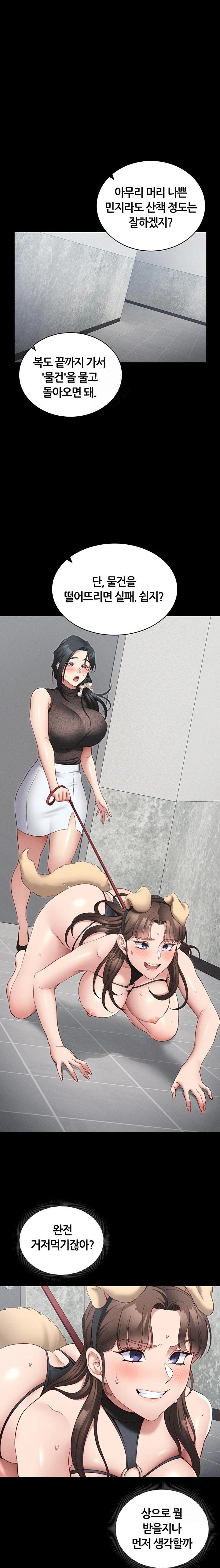 Taming A Female Bully Raw Chapter 20 Page 1