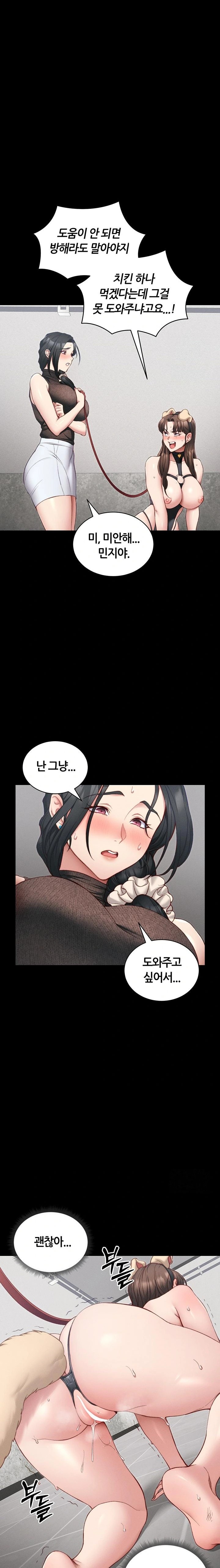 Taming A Female Bully Raw Chapter 20 Page 19