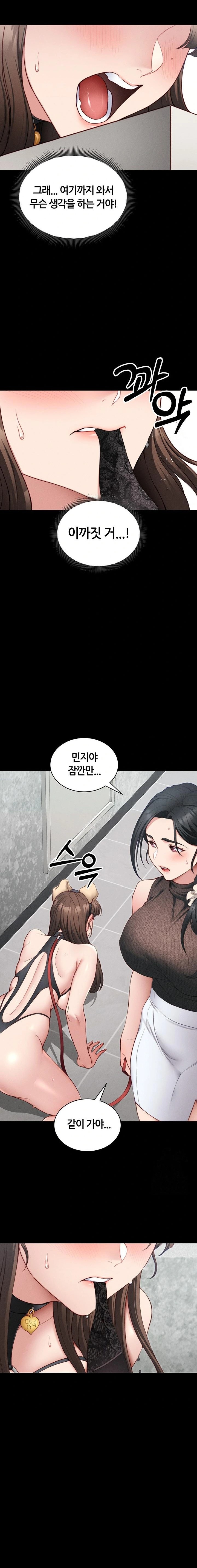 Taming A Female Bully Raw Chapter 20 Page 22
