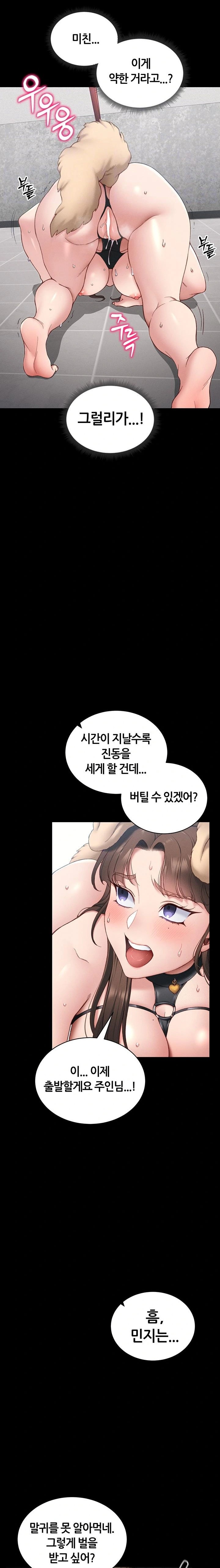 Taming A Female Bully Raw Chapter 20 Page 5