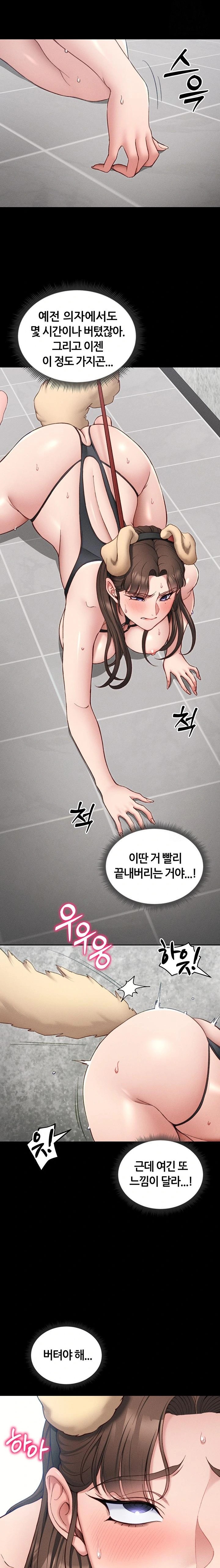 Taming A Female Bully Raw Chapter 20 Page 9