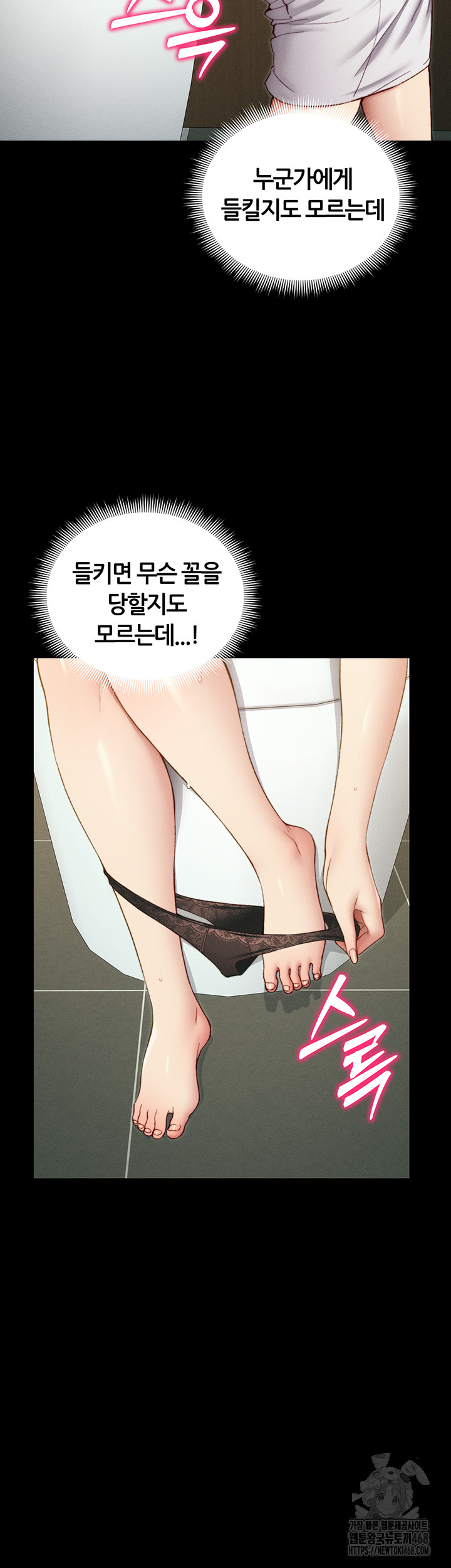 Taming A Female Bully Raw Chapter 21 Page 17