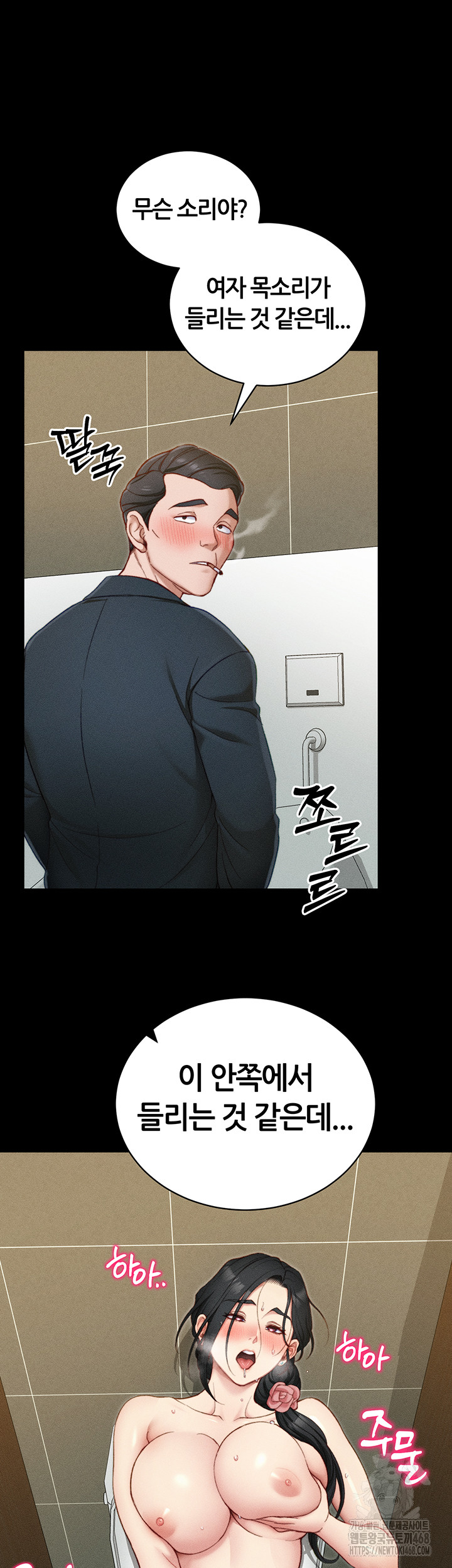 Taming A Female Bully Raw Chapter 21 Page 25