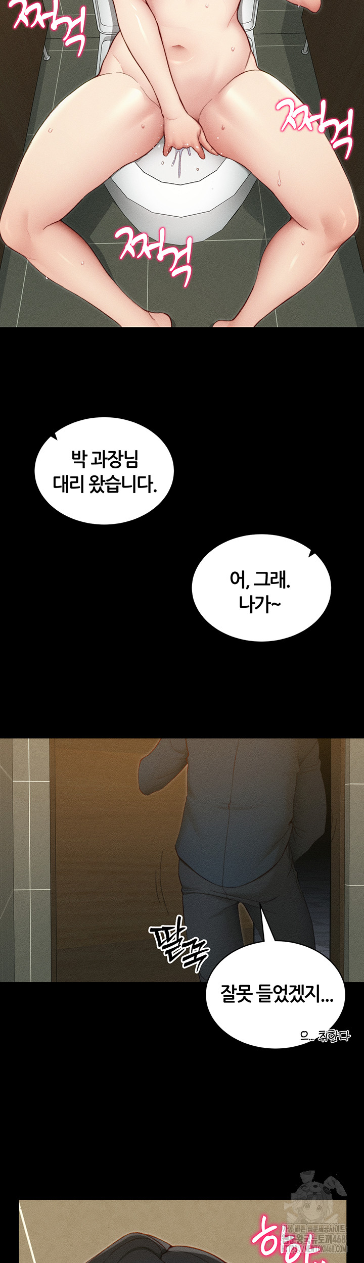 Taming A Female Bully Raw Chapter 21 Page 26
