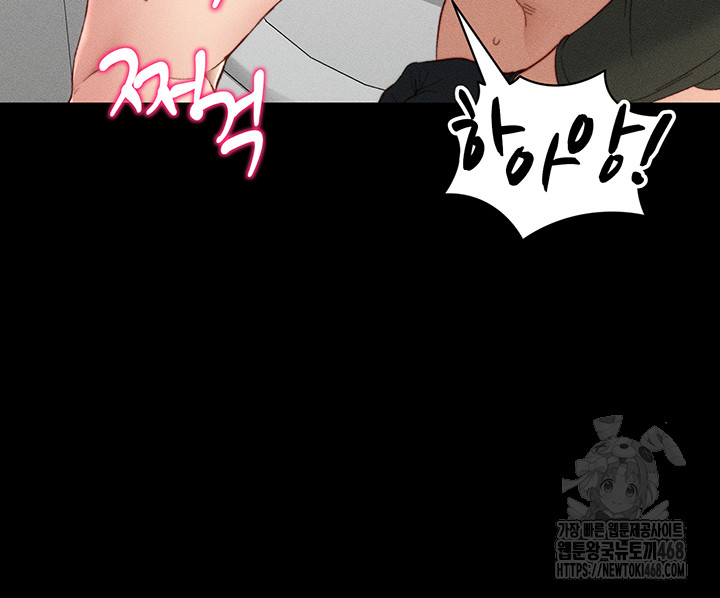 Taming A Female Bully Raw Chapter 21 Page 38
