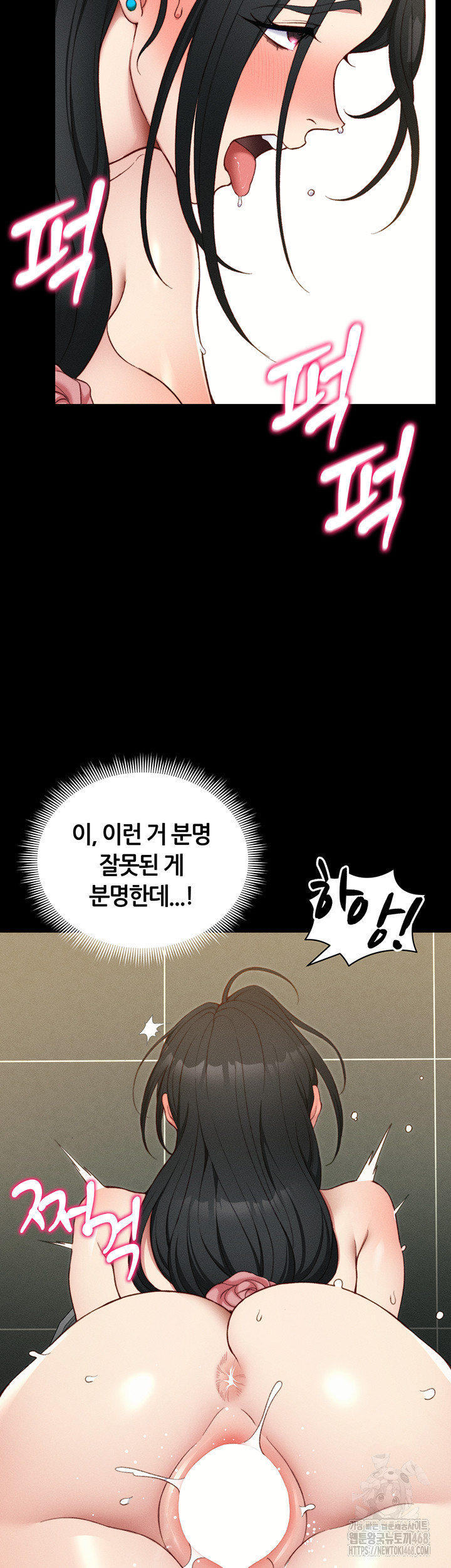 Taming A Female Bully Raw Chapter 21 Page 46