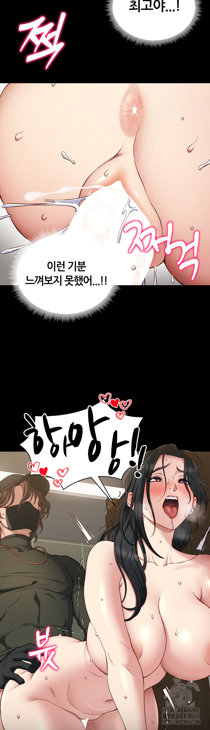 Taming A Female Bully Raw Chapter 21 Page 48
