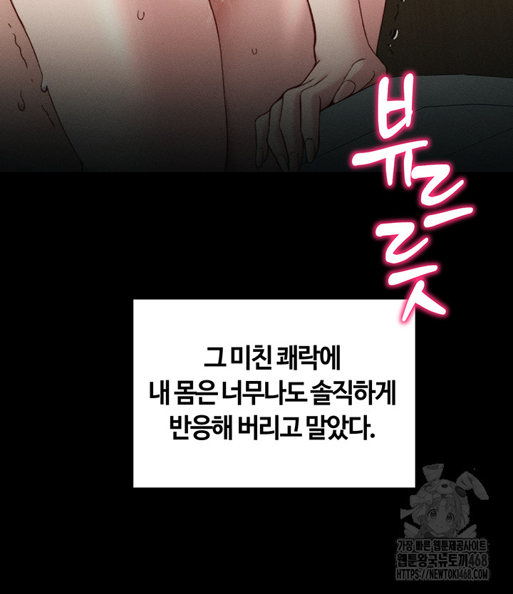 Taming A Female Bully Raw Chapter 21 Page 49