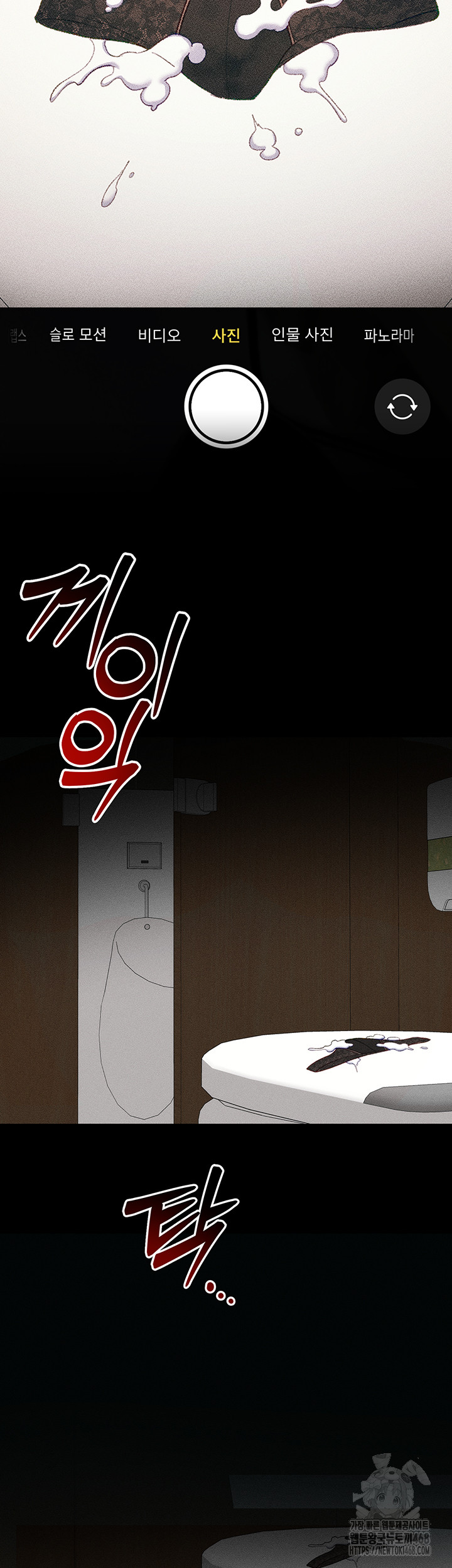 Taming A Female Bully Raw Chapter 21 Page 54