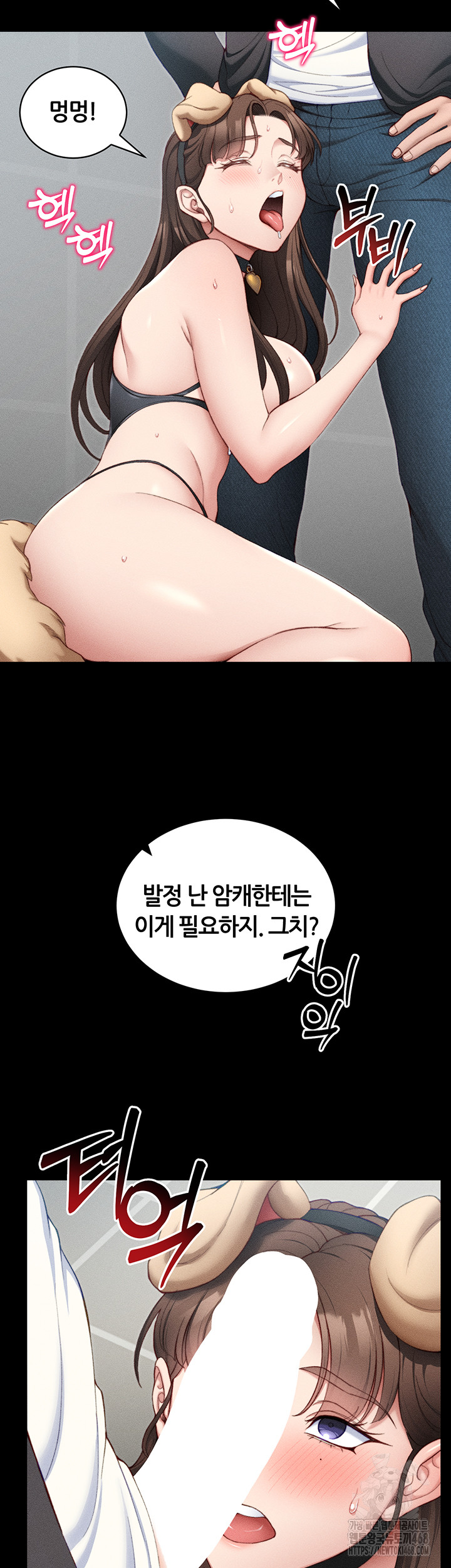 Taming A Female Bully Raw Chapter 22 Page 13